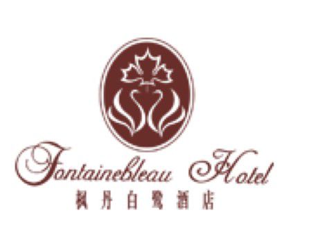 Fontainebleau Resort Hotel Фошан Лого снимка